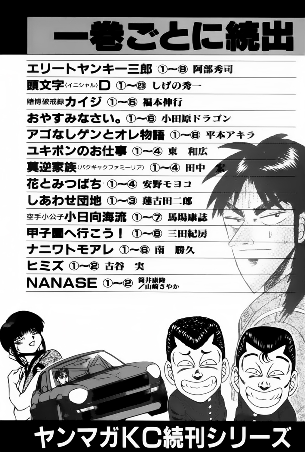 img Karate Shoukoushi Kohinata Minoru 24